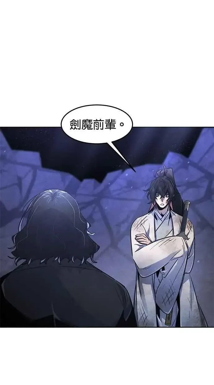 漫画《狂魔重生》第134话第66张图