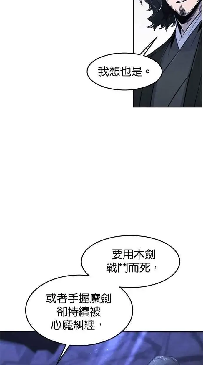 漫画《狂魔重生》第134话第68张图