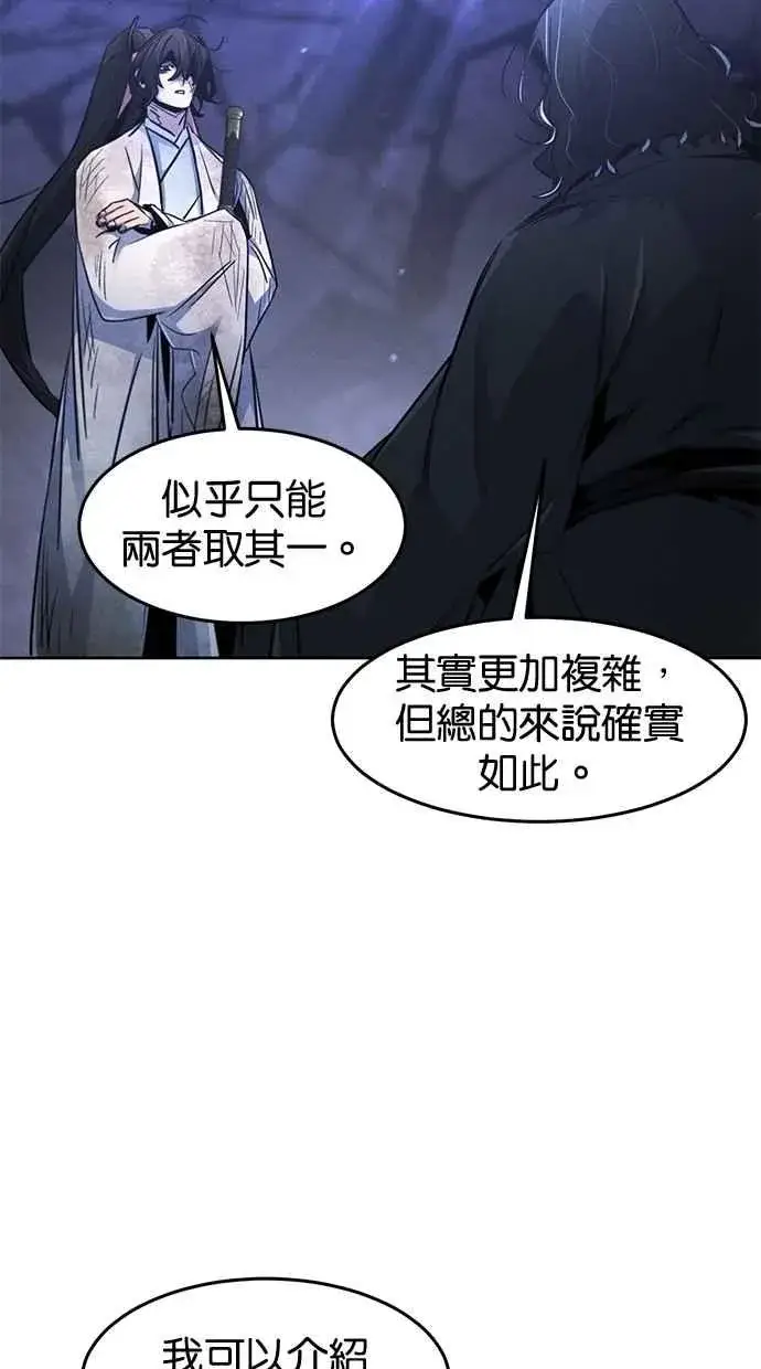 漫画《狂魔重生》第134话第69张图