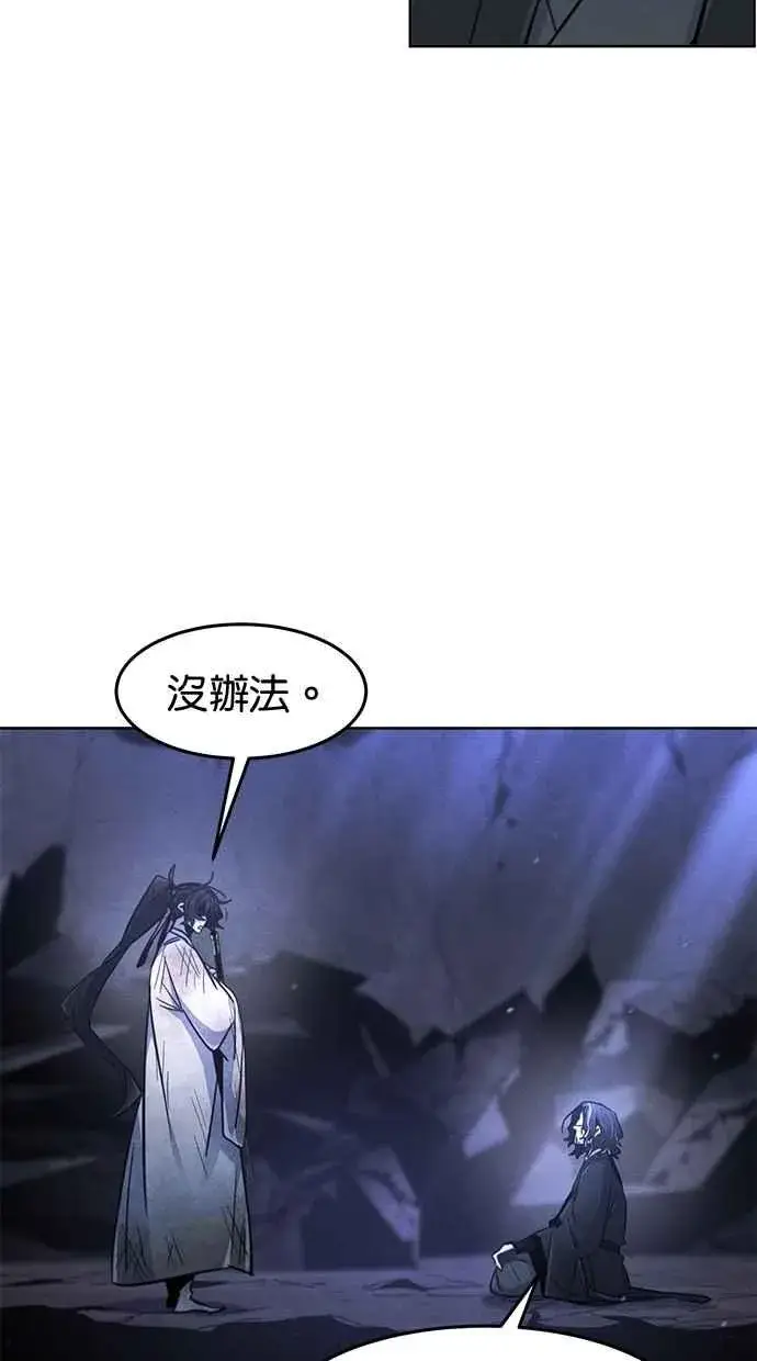 漫画《狂魔重生》第134话第71张图