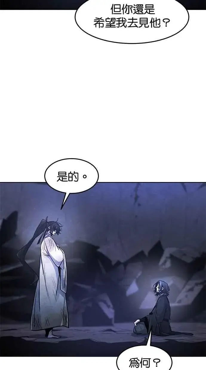 漫画《狂魔重生》第134话第72张图
