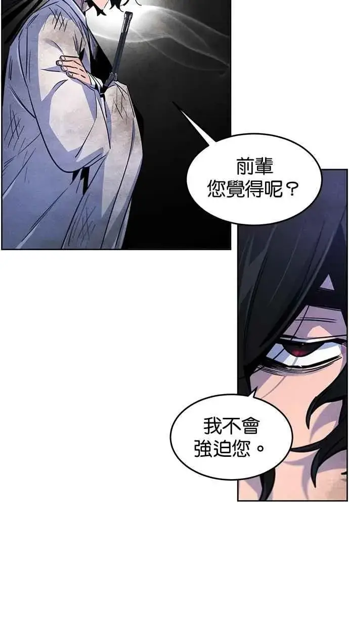 漫画《狂魔重生》第134话第75张图
