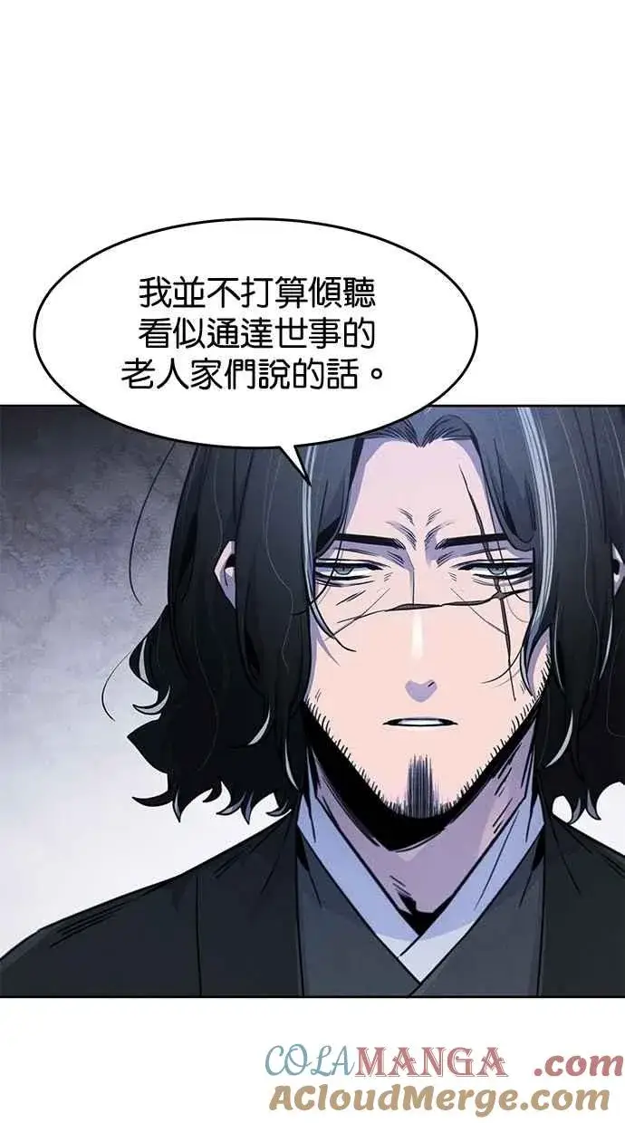 漫画《狂魔重生》第134话第76张图