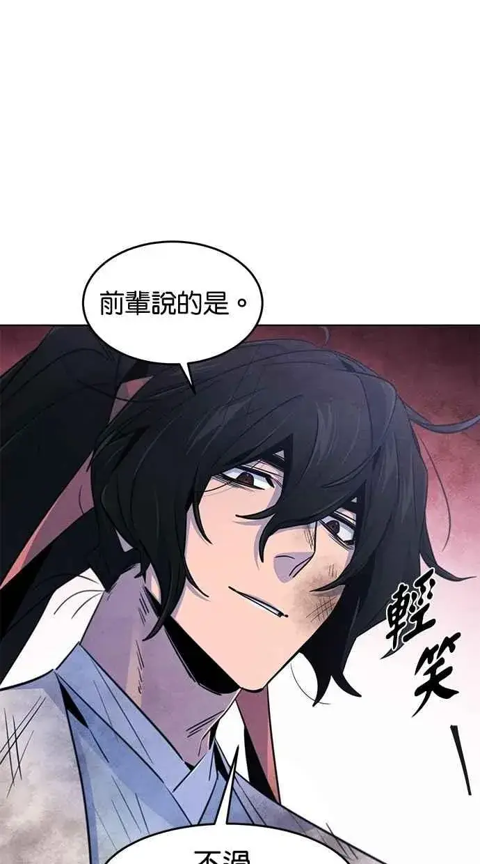 漫画《狂魔重生》第134话第77张图
