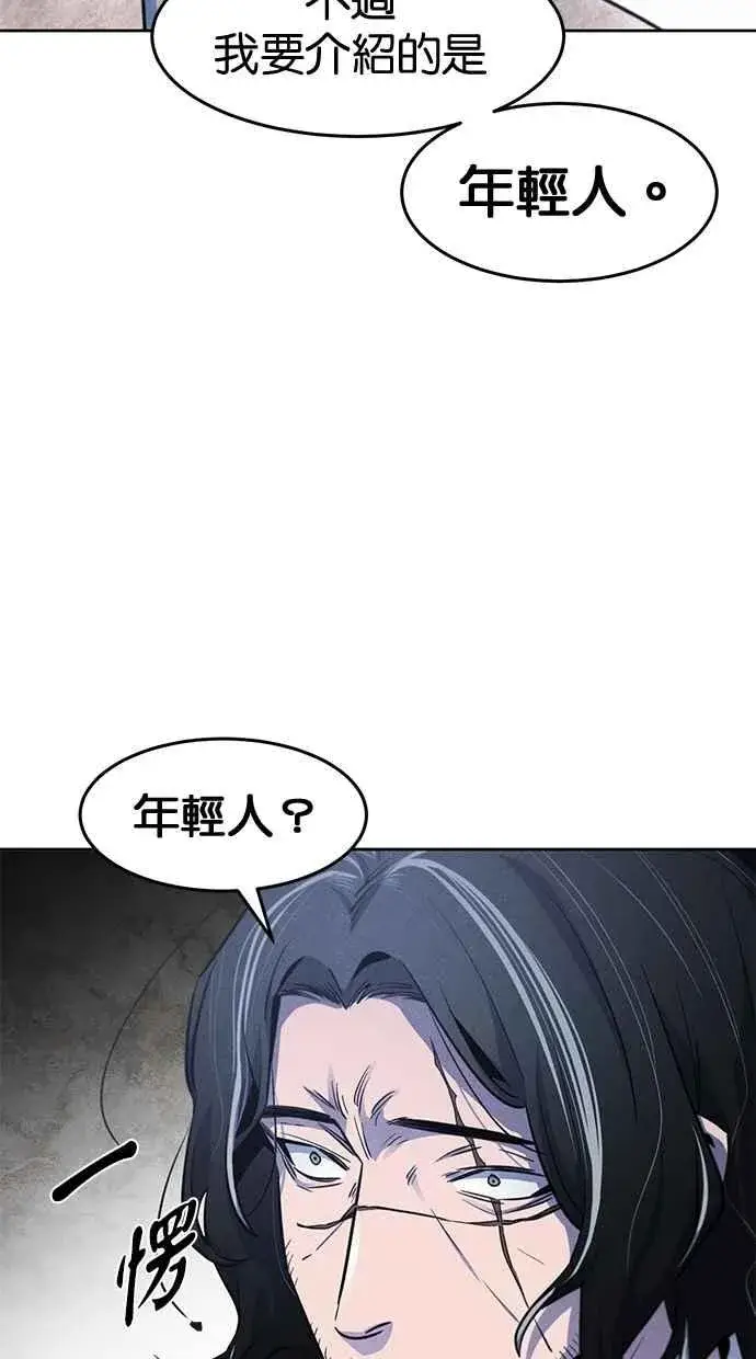 漫画《狂魔重生》第134话第78张图