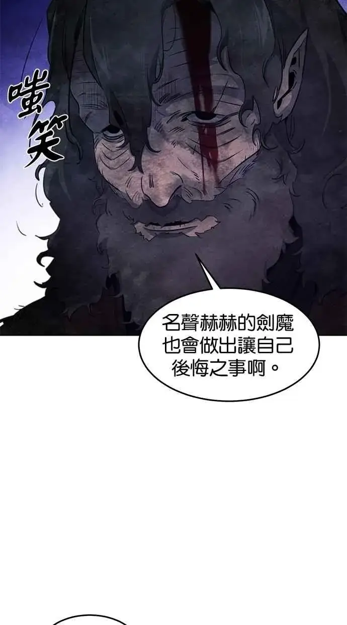 漫画《狂魔重生》第134话第8张图