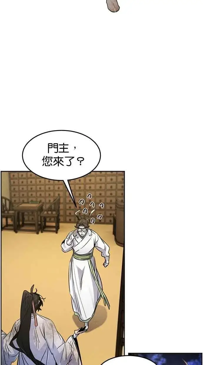 漫画《狂魔重生》第134话第83张图
