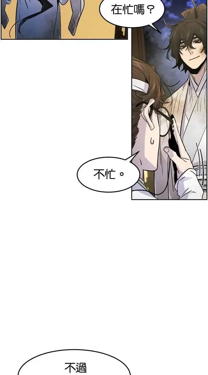 漫画《狂魔重生》第134话第84张图