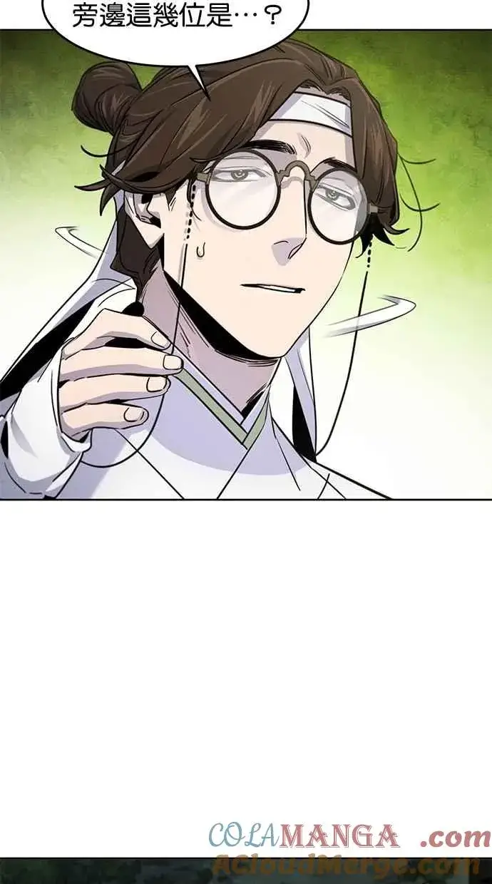 漫画《狂魔重生》第134话第85张图