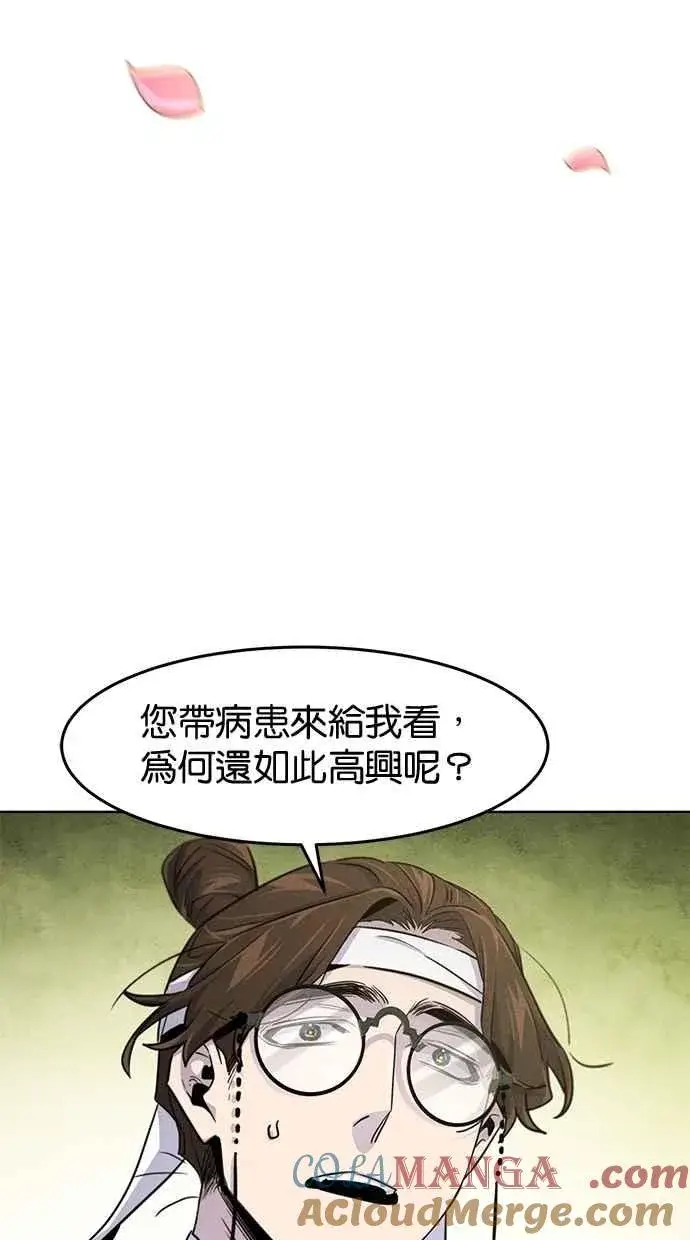 漫画《狂魔重生》第134话第88张图