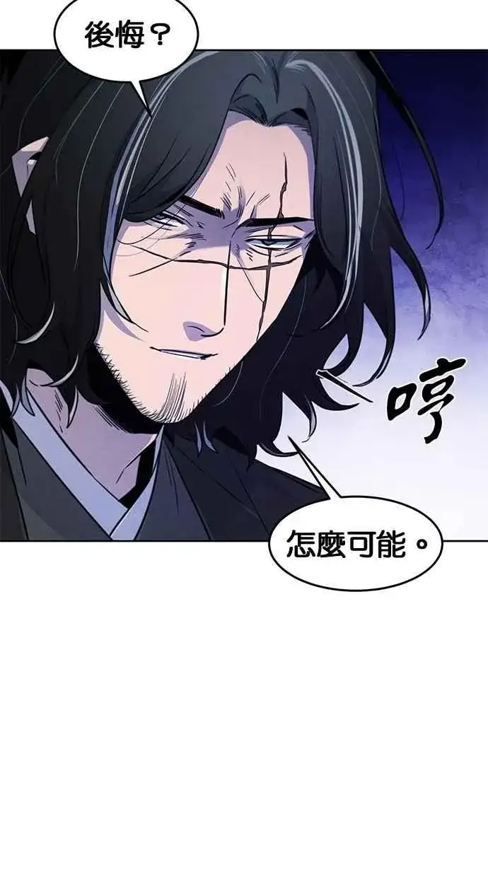 漫画《狂魔重生》第134话第9张图