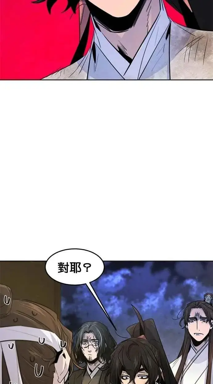 漫画《狂魔重生》第134话第90张图