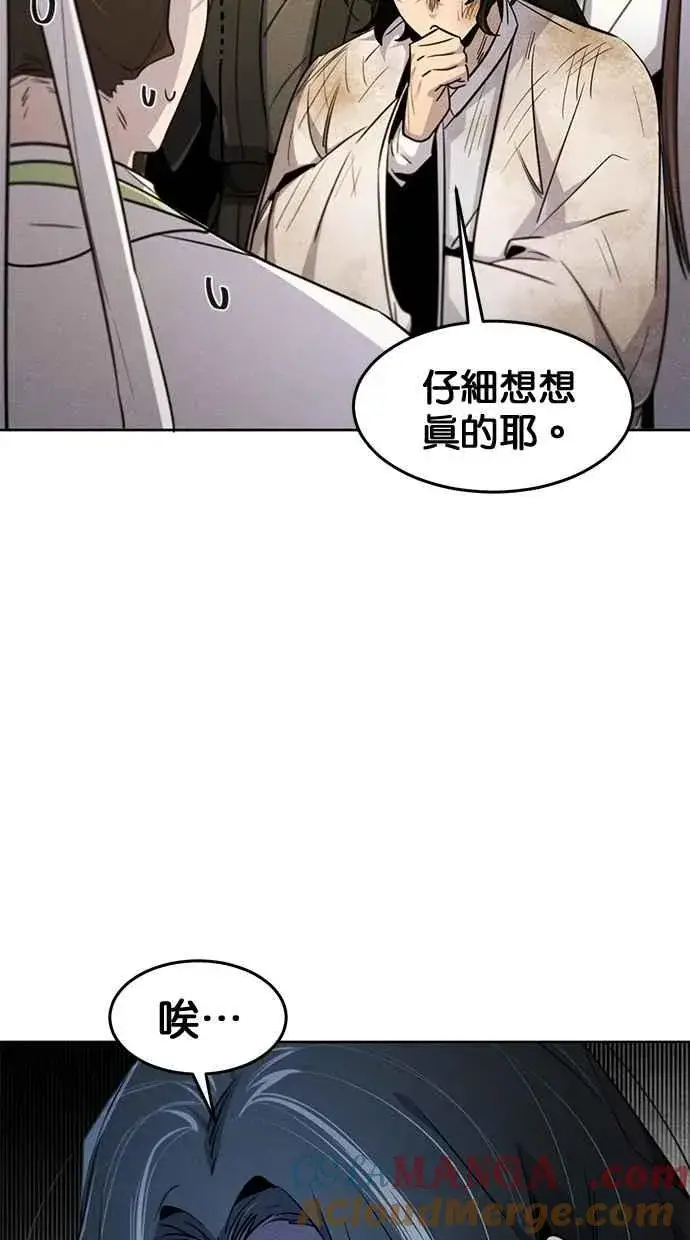 漫画《狂魔重生》第134话第91张图