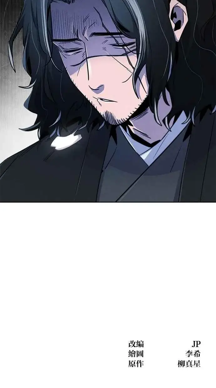 漫画《狂魔重生》第134话第92张图