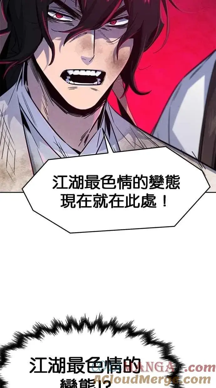 漫画《狂魔重生》第135话第10张图