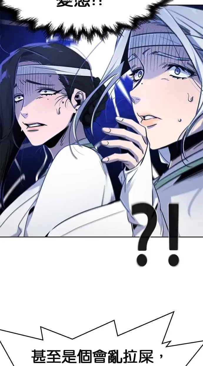 漫画《狂魔重生》第135话第11张图