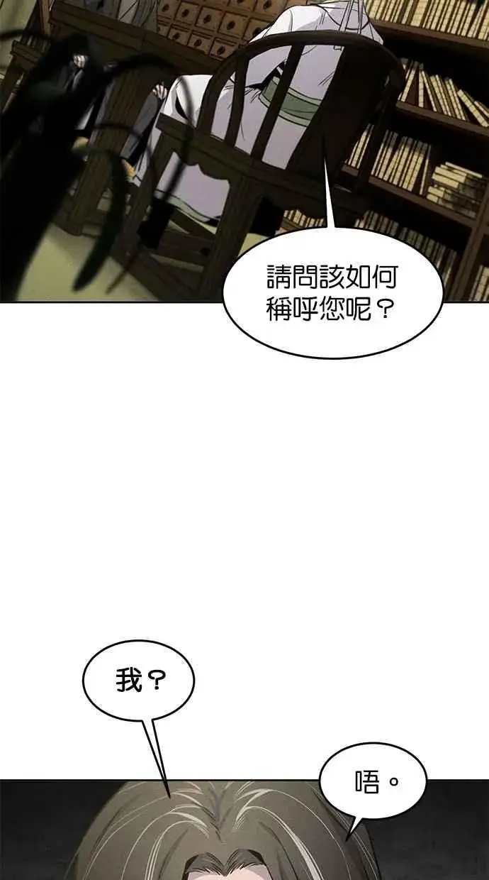 漫画《狂魔重生》第135话第15张图