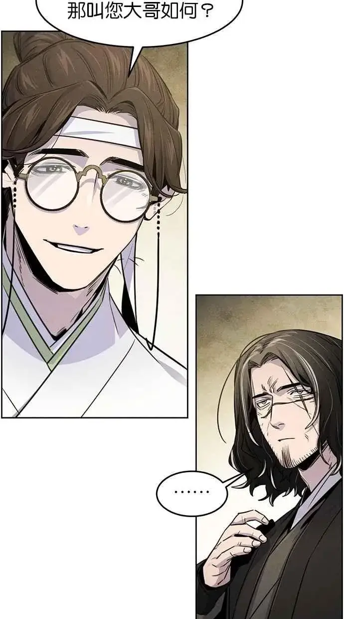漫画《狂魔重生》第135话第17张图