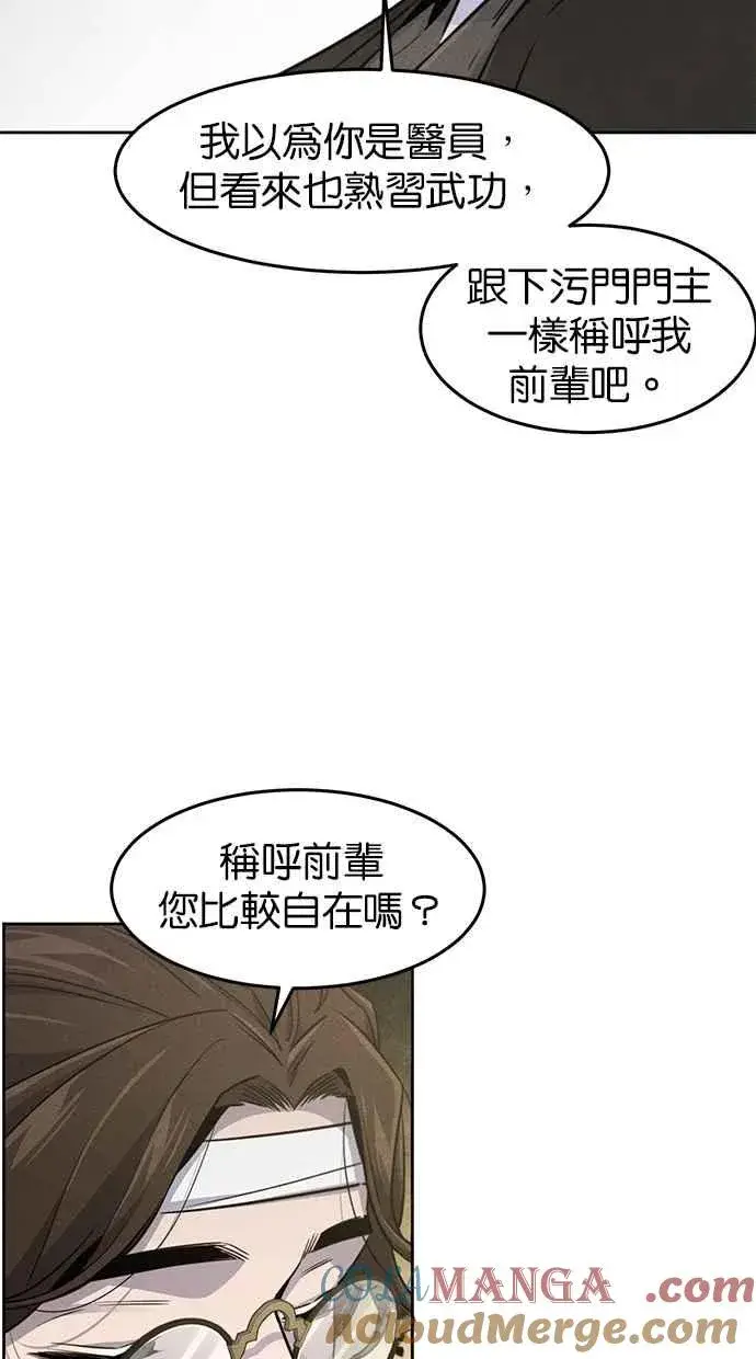 漫画《狂魔重生》第135话第19张图