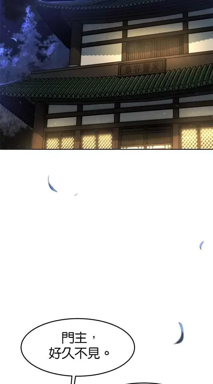 漫画《狂魔重生》第135话第2张图