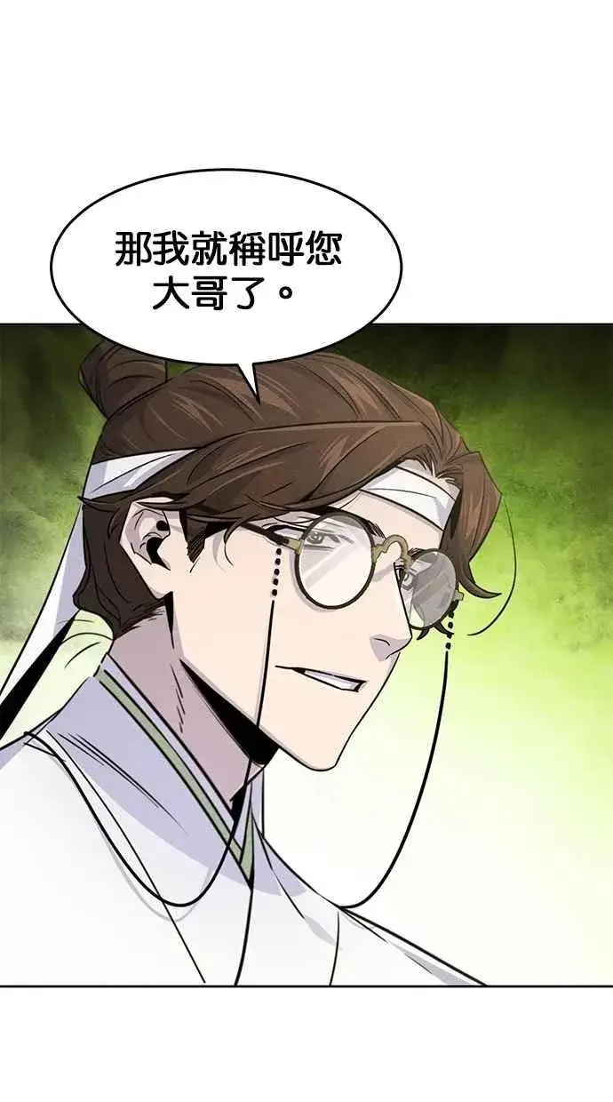 漫画《狂魔重生》第135话第21张图