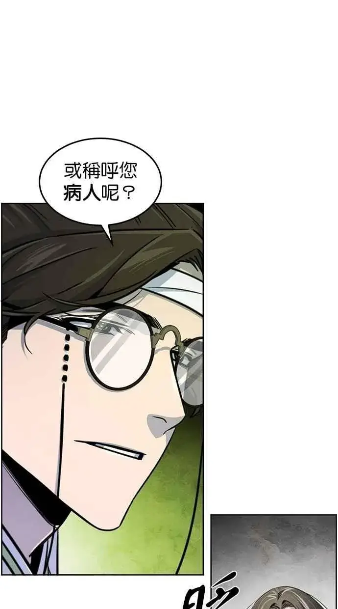 漫画《狂魔重生》第135话第23张图