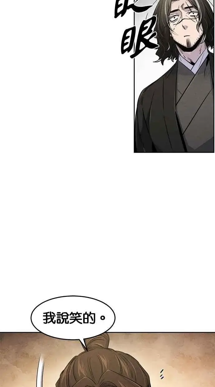 漫画《狂魔重生》第135话第24张图