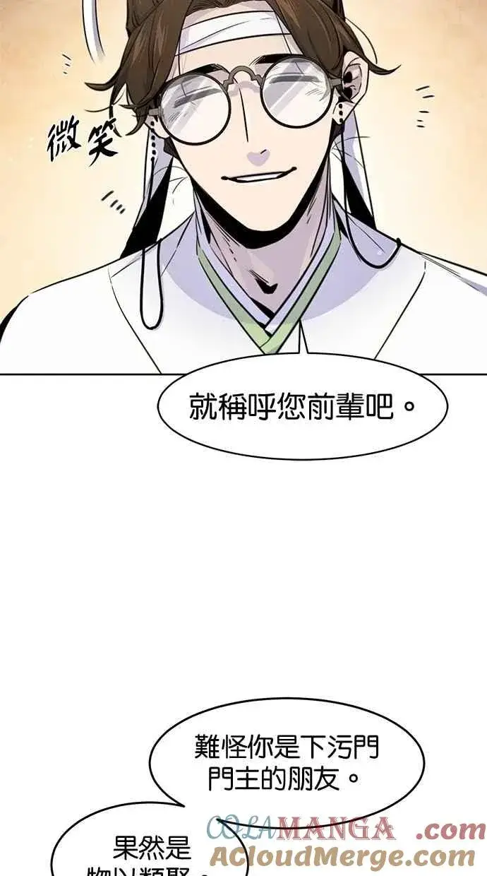 漫画《狂魔重生》第135话第25张图