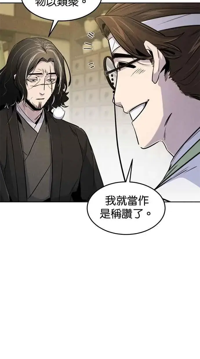 漫画《狂魔重生》第135话第26张图