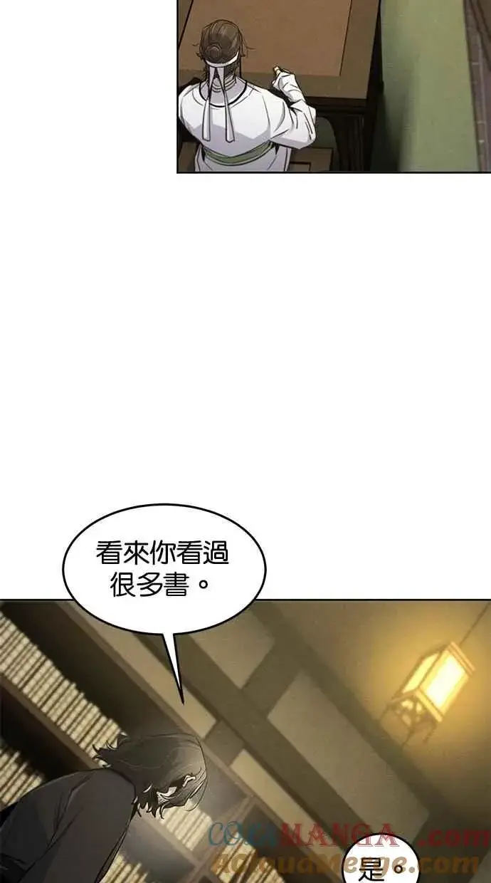 漫画《狂魔重生》第135话第28张图