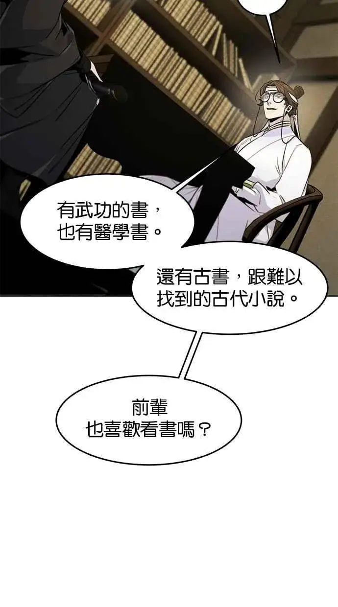 漫画《狂魔重生》第135话第29张图