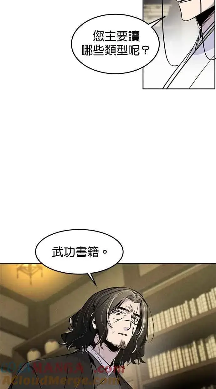 漫画《狂魔重生》第135话第31张图