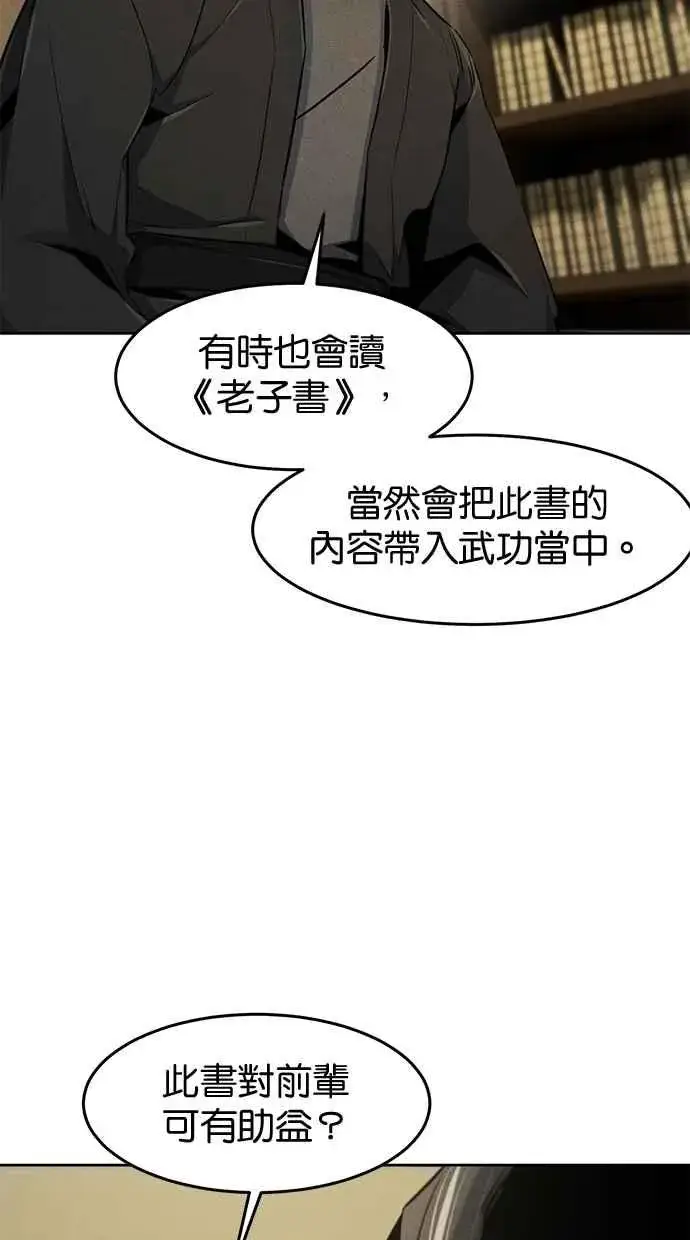 漫画《狂魔重生》第135话第32张图