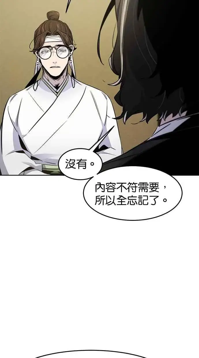 漫画《狂魔重生》第135话第33张图