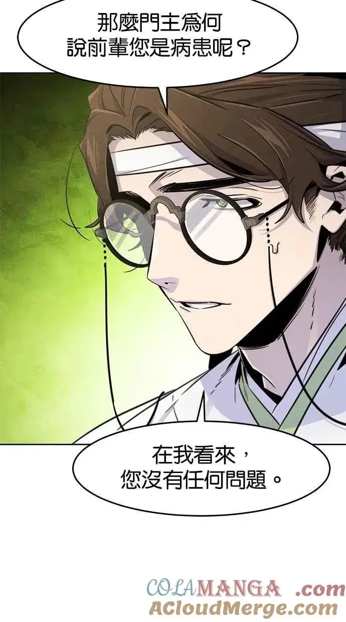 漫画《狂魔重生》第135话第34张图