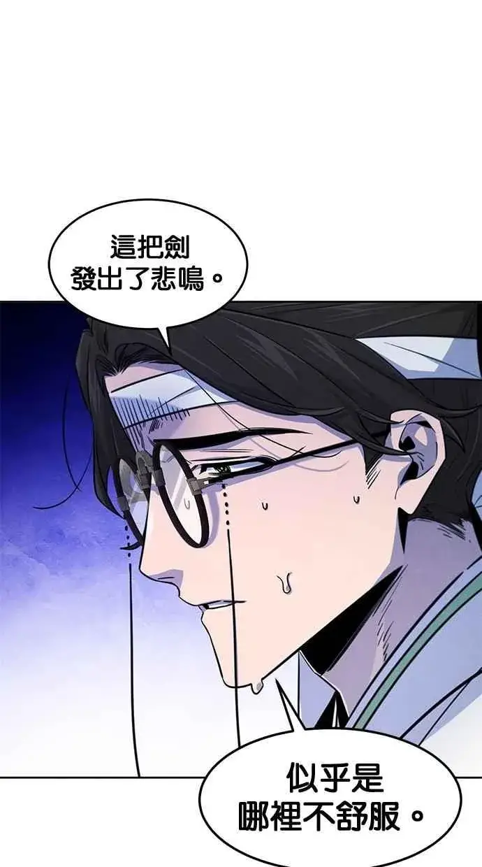 漫画《狂魔重生》第135话第45张图