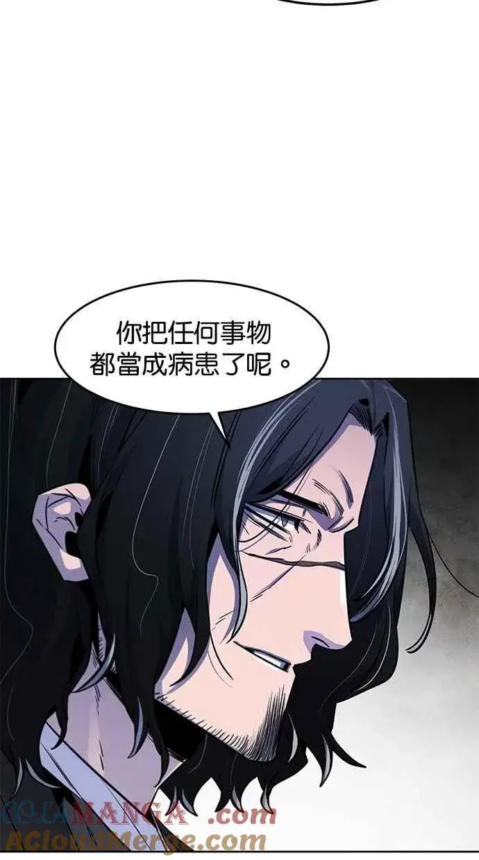 漫画《狂魔重生》第135话第46张图