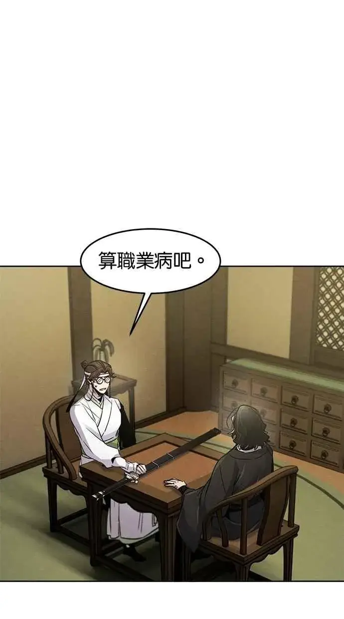 漫画《狂魔重生》第135话第47张图