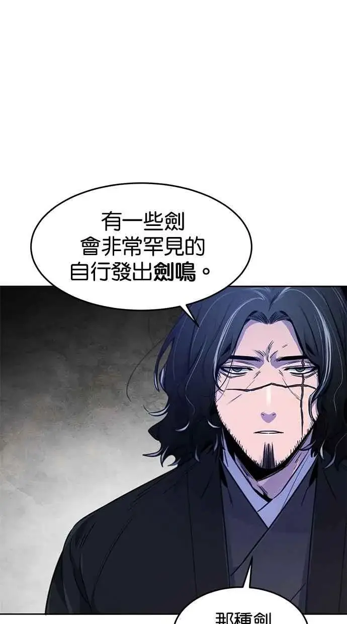 漫画《狂魔重生》第135话第48张图