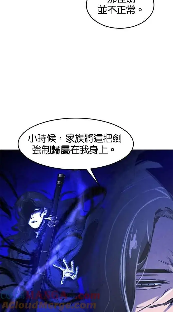 漫画《狂魔重生》第135话第49张图