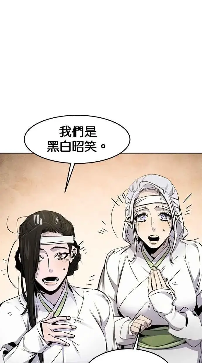 漫画《狂魔重生》第135话第5张图
