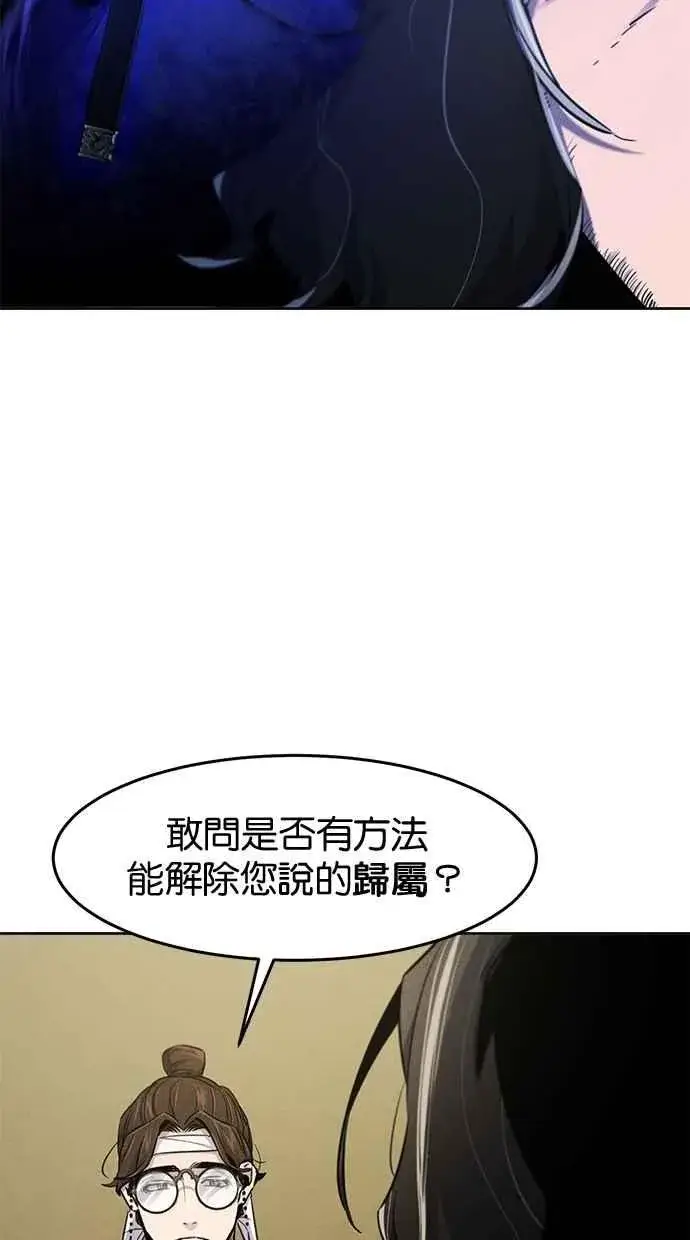 漫画《狂魔重生》第135话第50张图