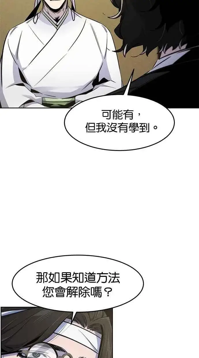 漫画《狂魔重生》第135话第51张图
