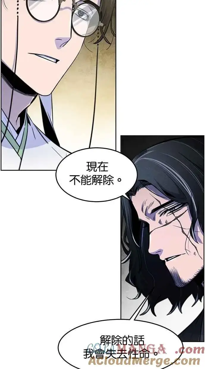 漫画《狂魔重生》第135话第52张图