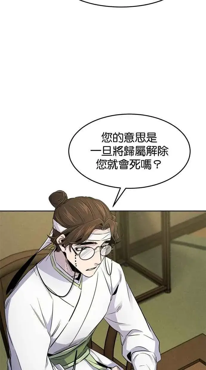 漫画《狂魔重生》第135话第53张图
