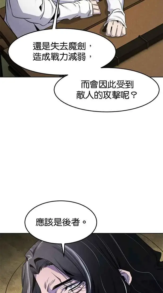 漫画《狂魔重生》第135话第54张图