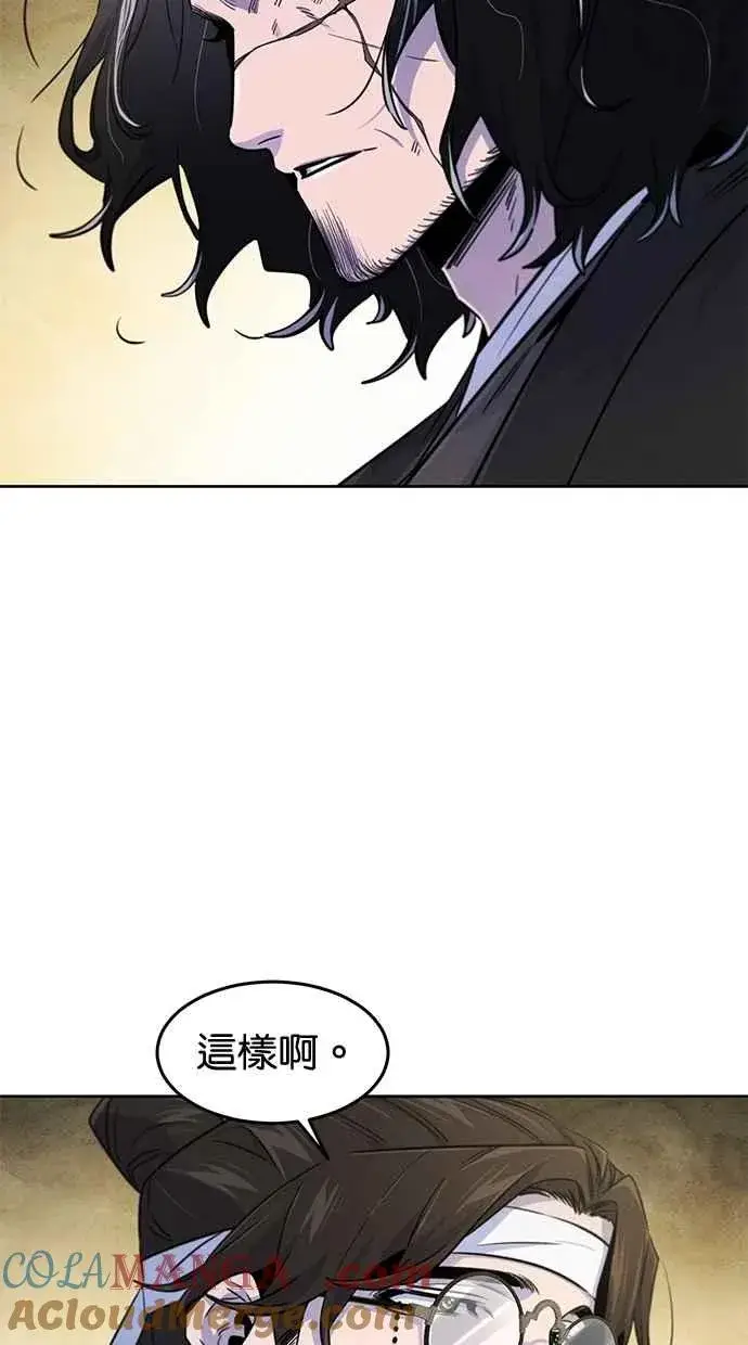 漫画《狂魔重生》第135话第55张图