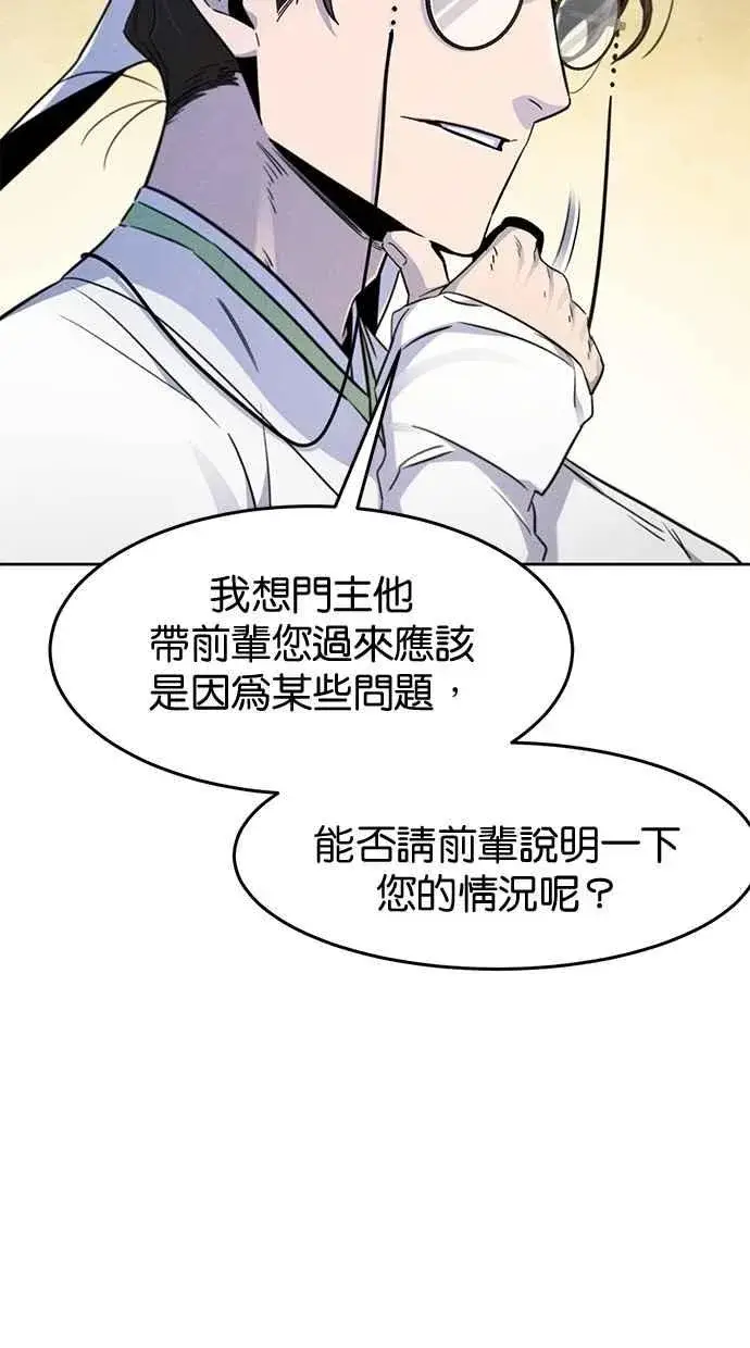 漫画《狂魔重生》第135话第56张图