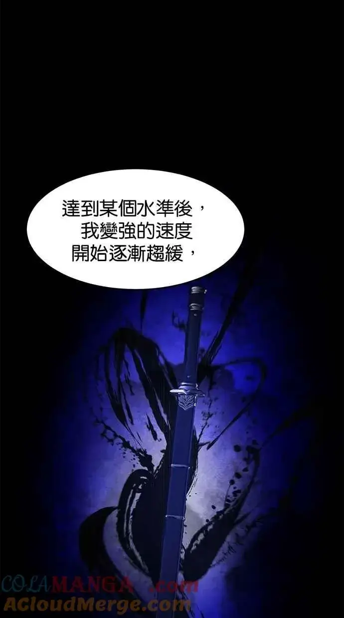 漫画《狂魔重生》第135话第58张图
