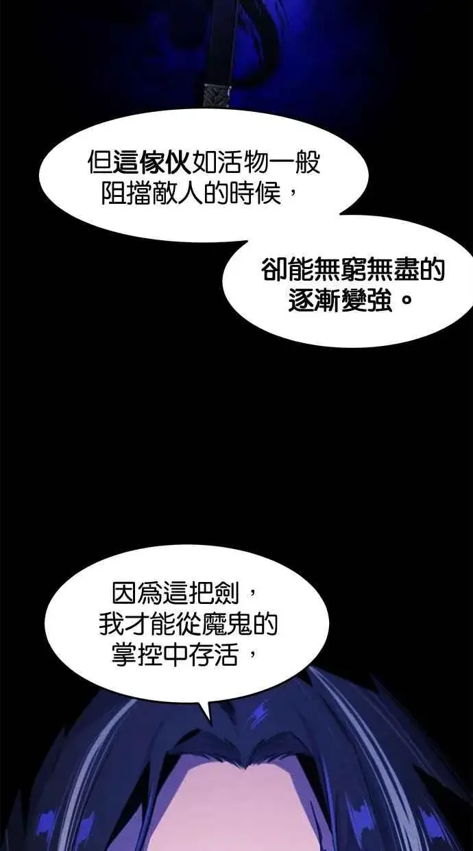 漫画《狂魔重生》第135话第59张图